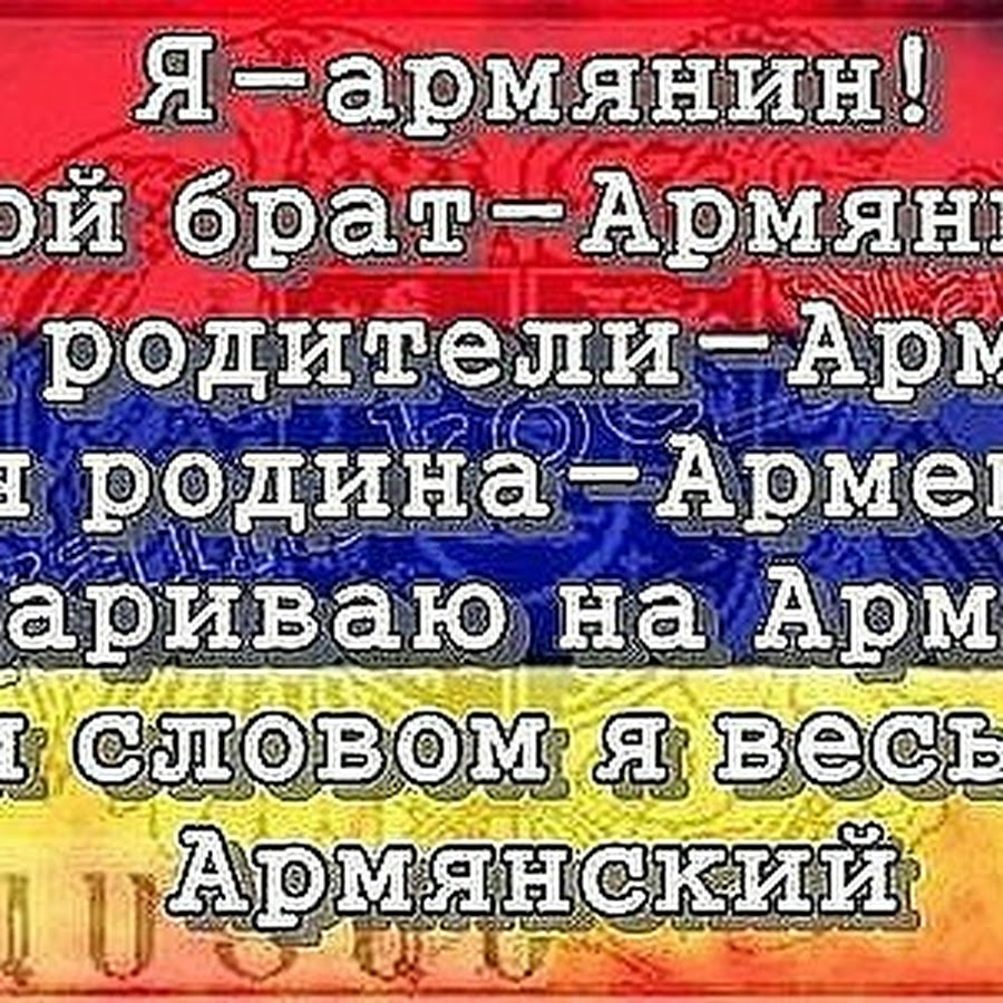 Откройте для себя богатую историю и культуру армянского языка | v-pyt новости