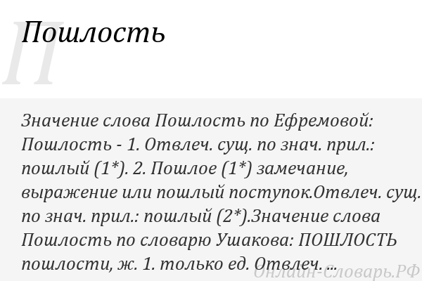 Если девушка пошло шутит что значит