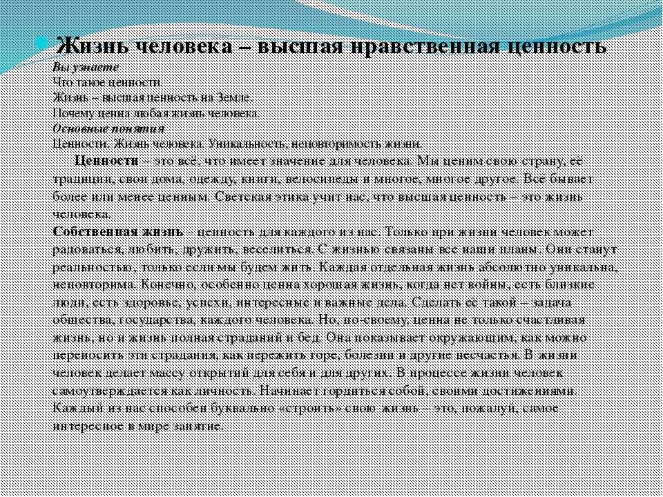 Сочинение семья приносит полноту жизни, семья приносит счастье, но каждая семья является, прежде всего, большим делом, имеющим государственное значение (а.с. макаренко)