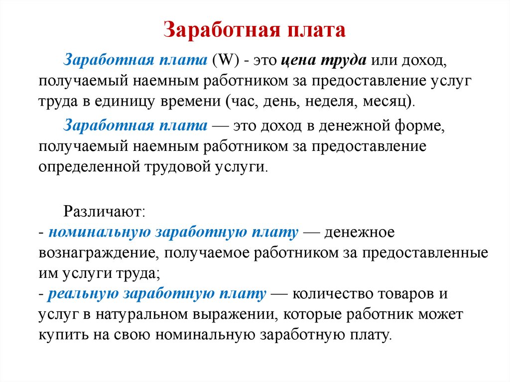 Алименты начисляются с чистой или грязной зарплаты?