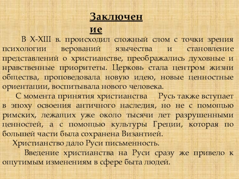 Славянизация балкан: история, значение, последствия