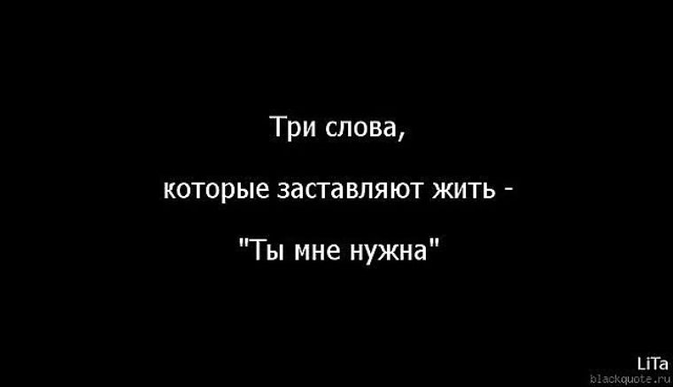Значение фразы "ты мне нужен": что скрывается за словами девушки?