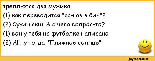 Как пишется факью бич на английском - slovrus.ru - основы правописания русского языка