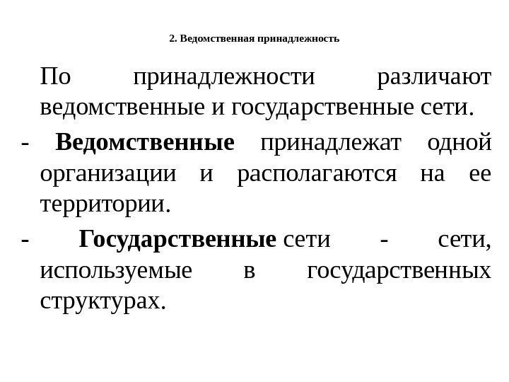 Что такое подведомственная организация: определение и примеры