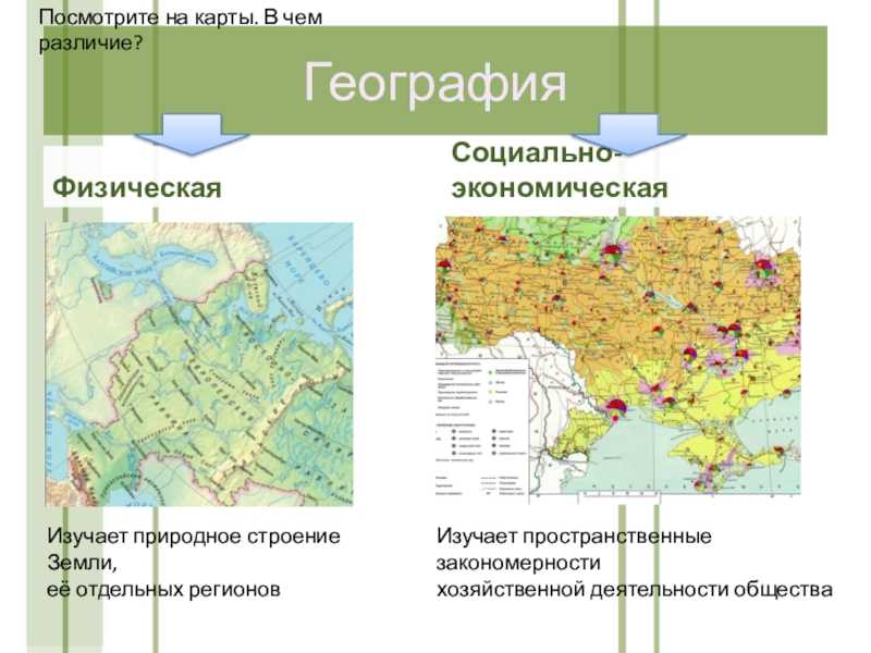 Вы откуда территориально что это значит: объяснение понятия