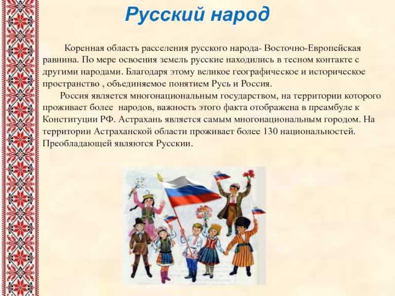 Народы россии: их история и культура