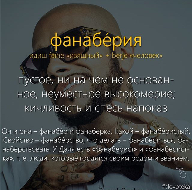 Высокомерие: понятие, примеры, правила общения