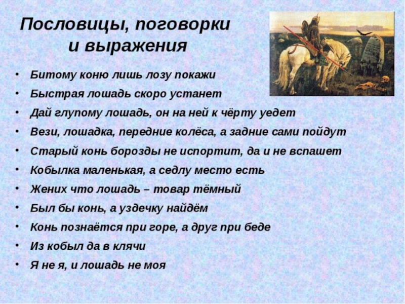 Поговорка «должен как земля колхозу» — значение и смысл