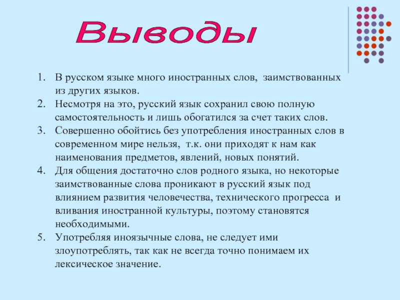 Интересные американизмы в современном языке