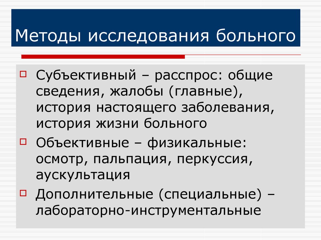 Что такое объективно и субъективно. суть субъективной и объективной оценки происходящего