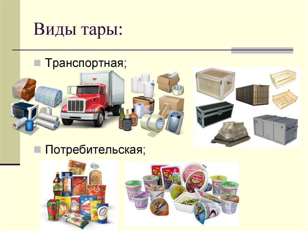 Упаковки, которые выбирают нас | статьи | advertology.ru
