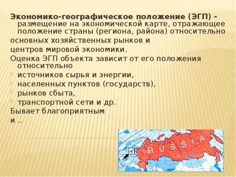 Эгп: расшифровка, что такое эгп в географии, характеристика / справочник :: бингоскул