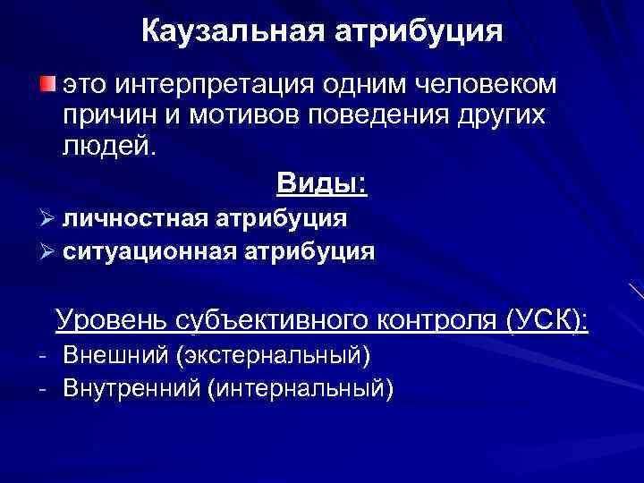 Что такое казуальный характер: особенности и преимущества