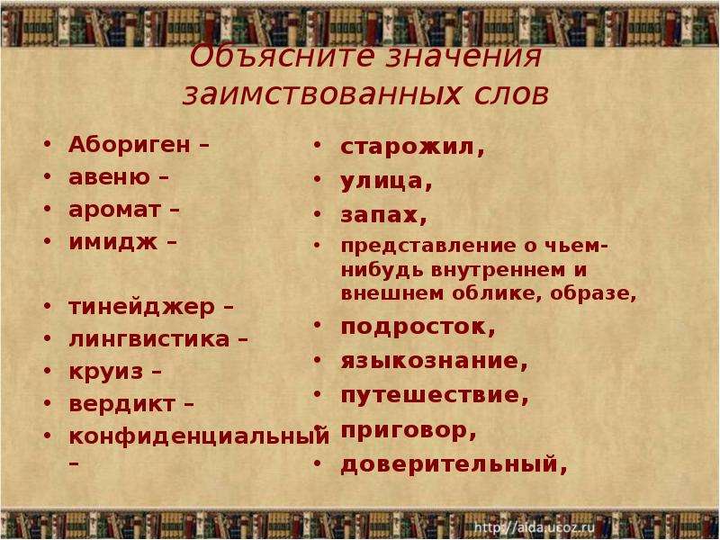 Aim, target, purpose, goal, objective, ambition — в чём разница?