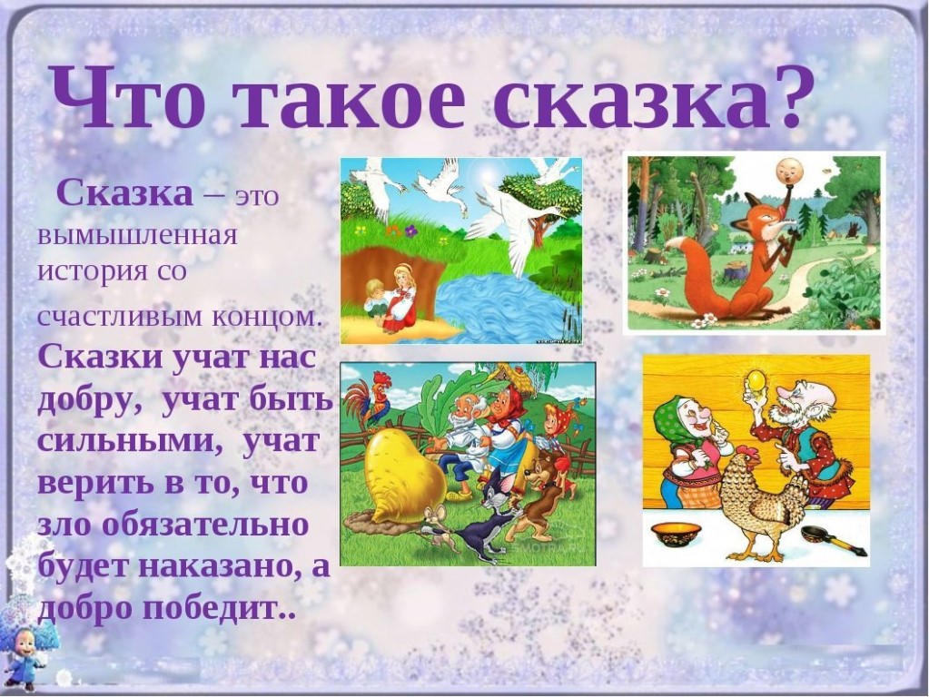 Анализ русской сказки: колобок