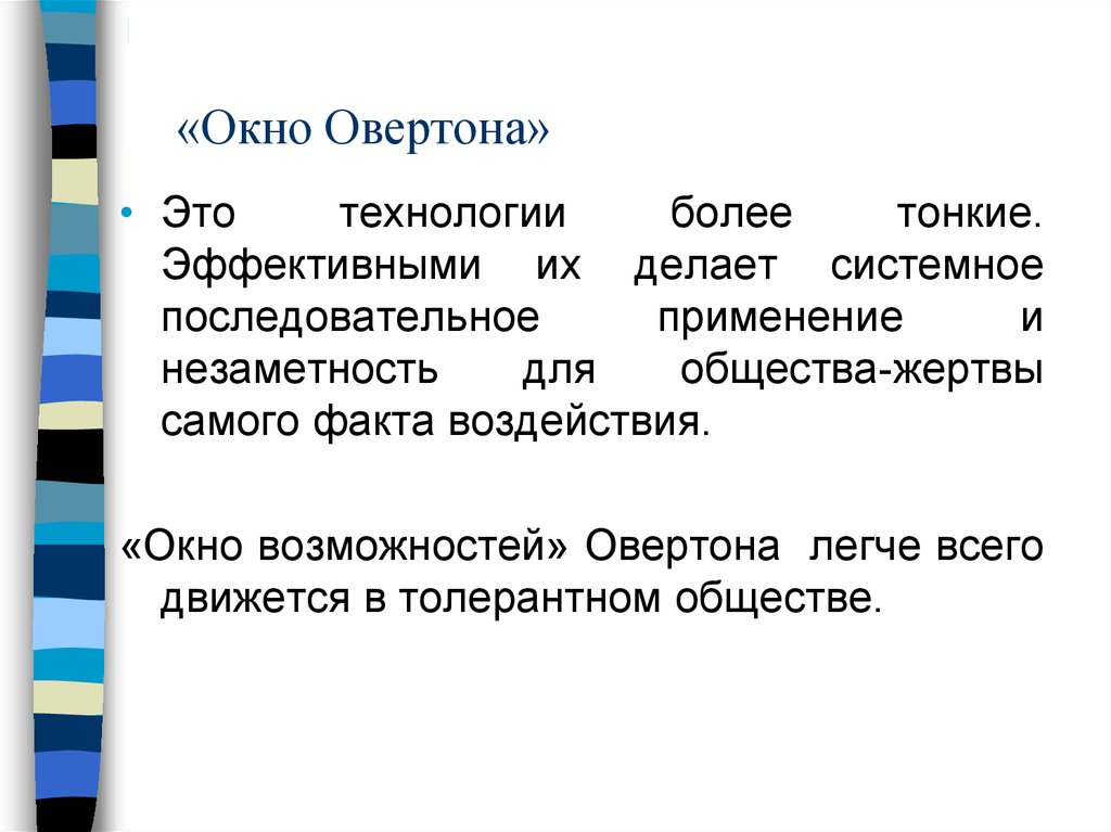 Выражение все относительно это как