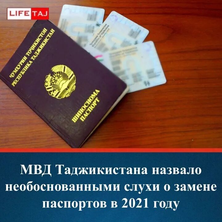Что означает швкд в таджикском паспорте