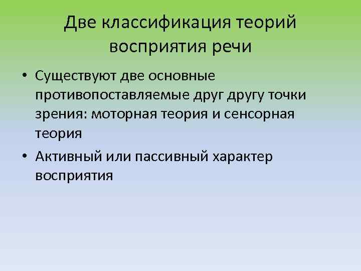 Нейропсихологические синдромы нарушений речи