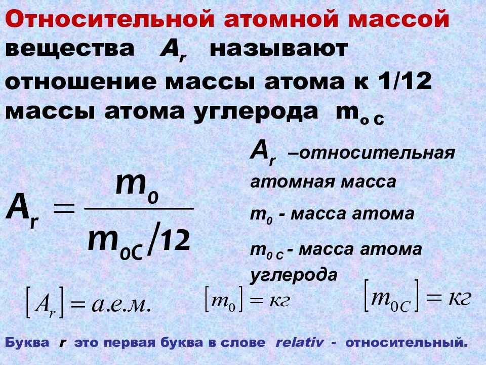 Что такое суммарная масса: определение и примеры