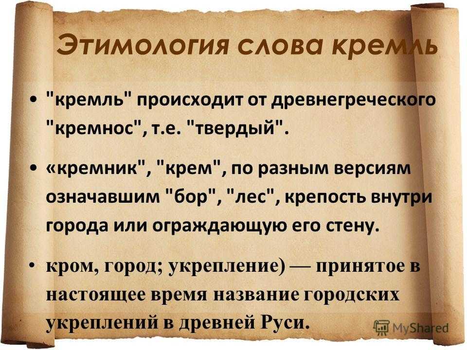 Что значит обрусевший человек: определение, примеры, виды