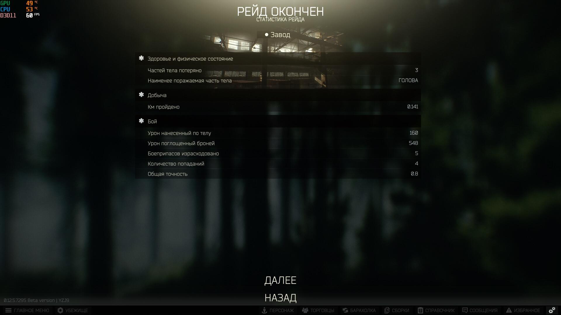 Проклятие игры escape from tarkov - что это такое и что в нем не так? - artikletop.ru