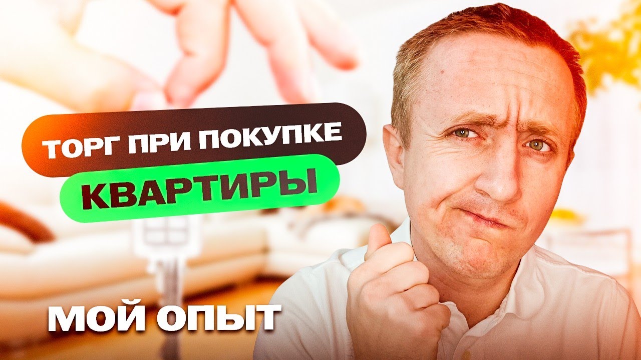 Традиции торга: зачем и почему небольшой торг уместен?