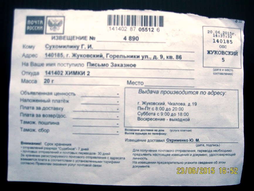 Заказное письмо разряд: административное, воинское, президентское - что это пришло