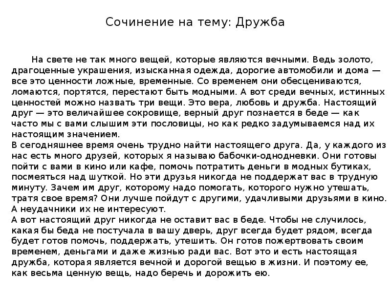 В чем заключается ценность дружбы. ценность дружбы: почему она важна и что она значит