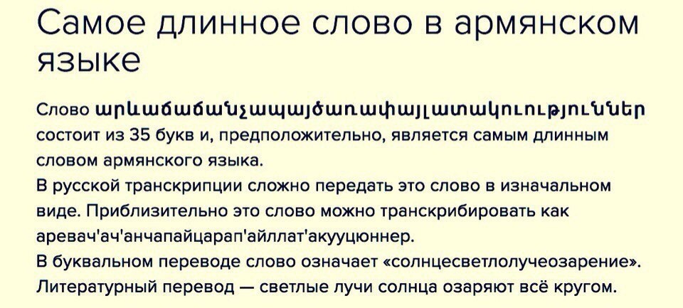 Ачи по армянски: значение и происхождение слова