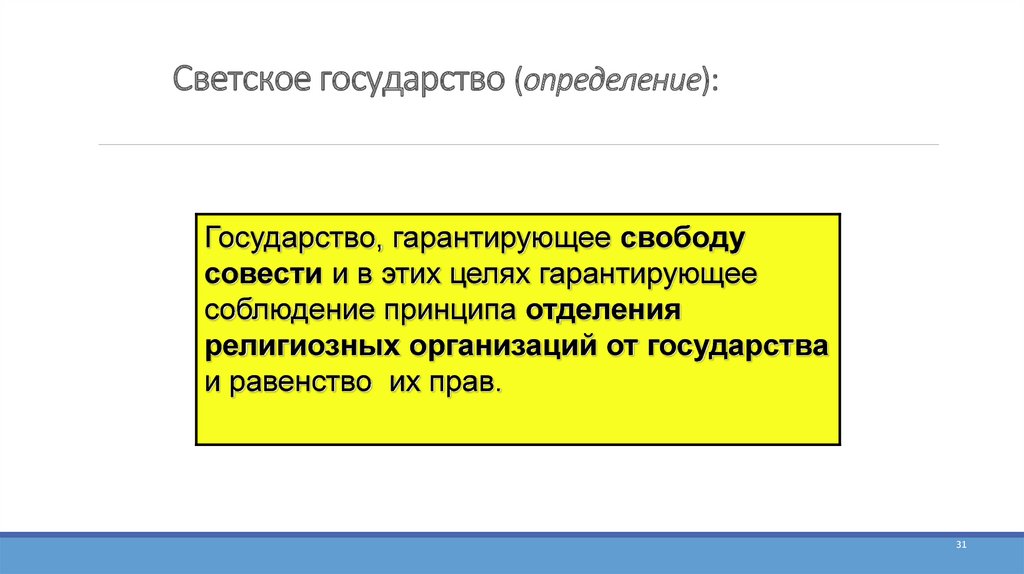 Что такое светские мероприятия и как они влияют на общество