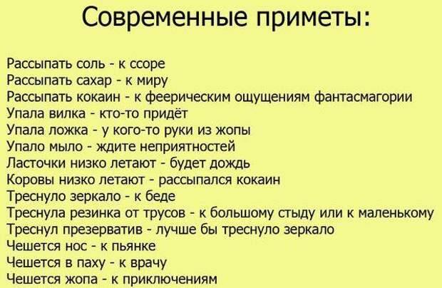 Приметы про левую руку - про зуд, ушибы и повреждения