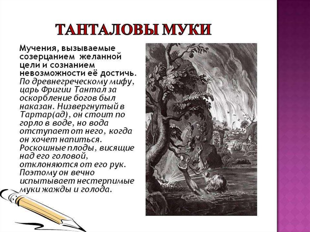 Что значит фразеологизм сын отечества