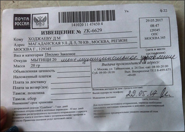Оперативное получение отправления в отделении почты россии: что это означает?