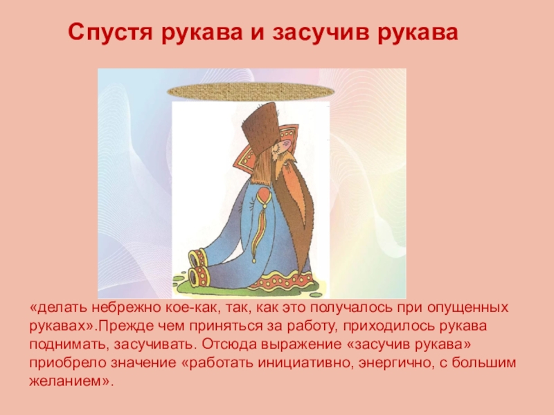 «держать ухо востро» - значение и происхождение фразеологизма