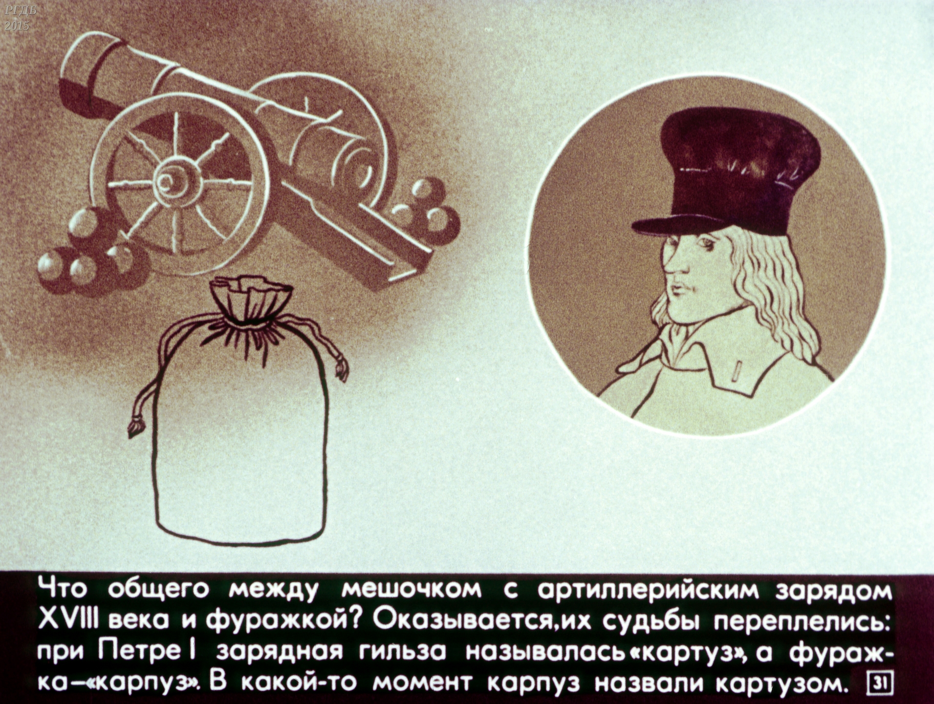 Что такое шапалах и каков его смысл?