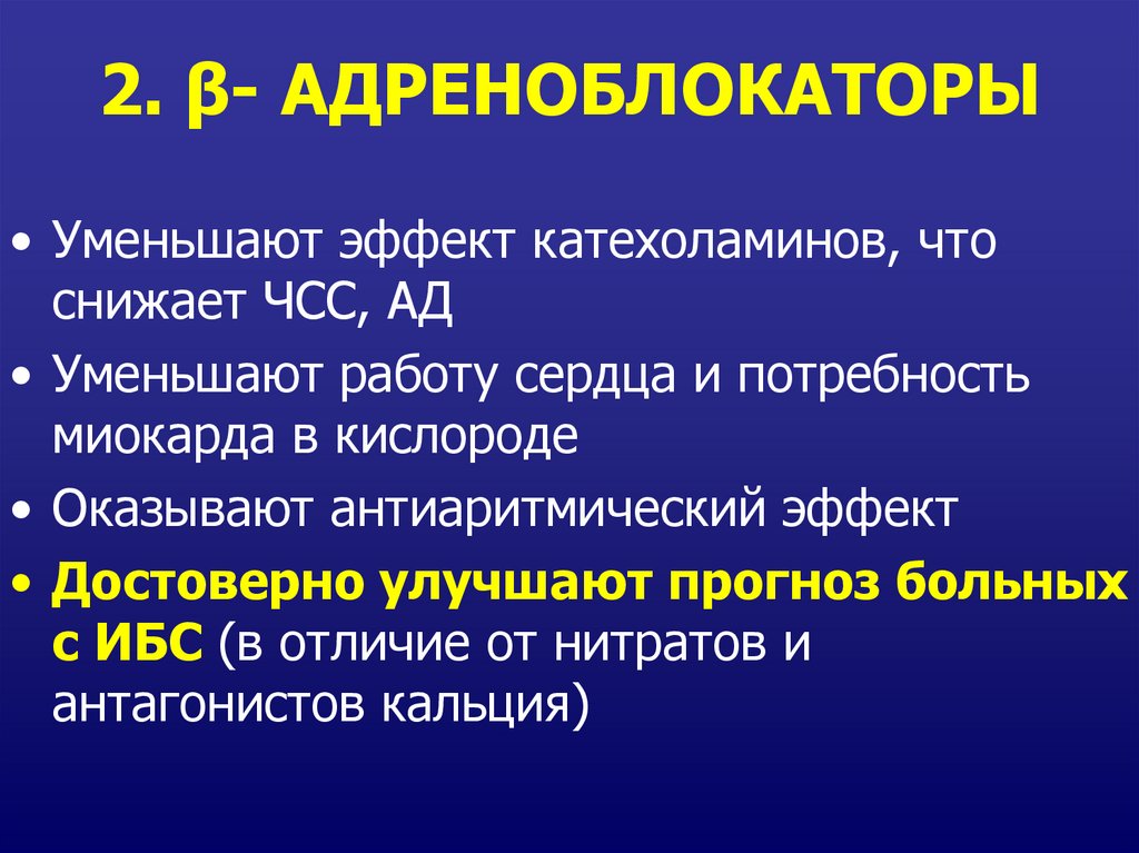 Адреналин и компания