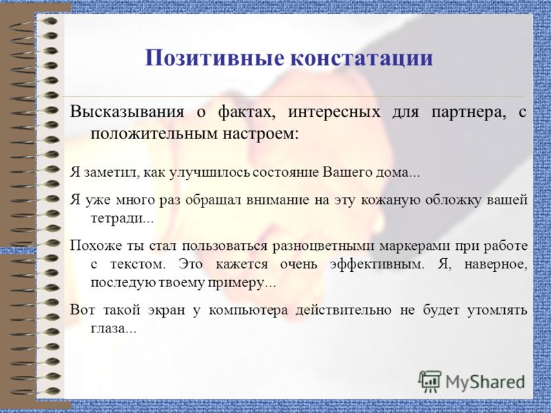 Констатирую факты как пишется правильно - граматика и образование на pisanino.ru