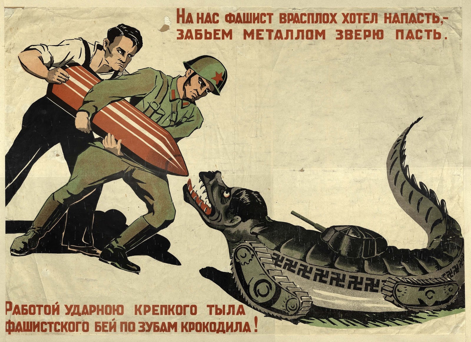 Исторический анализ: что значит бить жидов