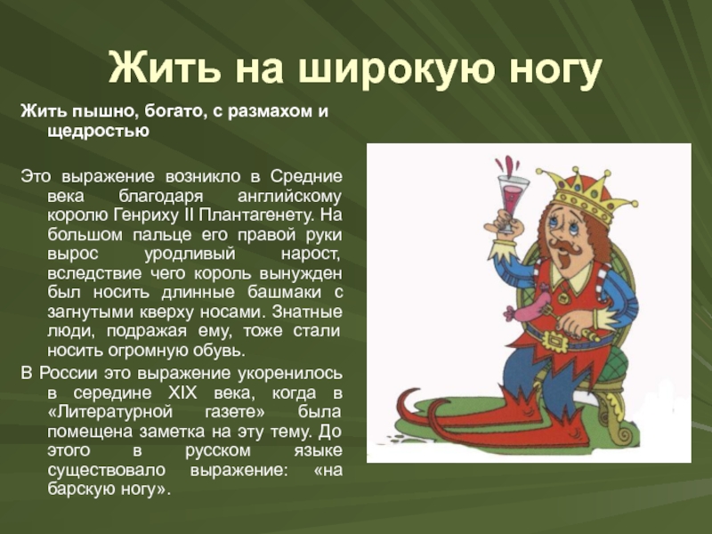 Значение матерных слов русского языка и история их происхождения
