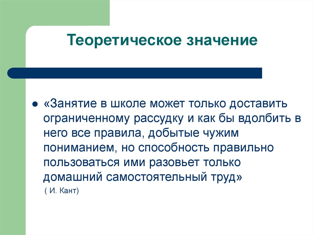 Чисто гипотетически что это значит: объяснение и примеры
