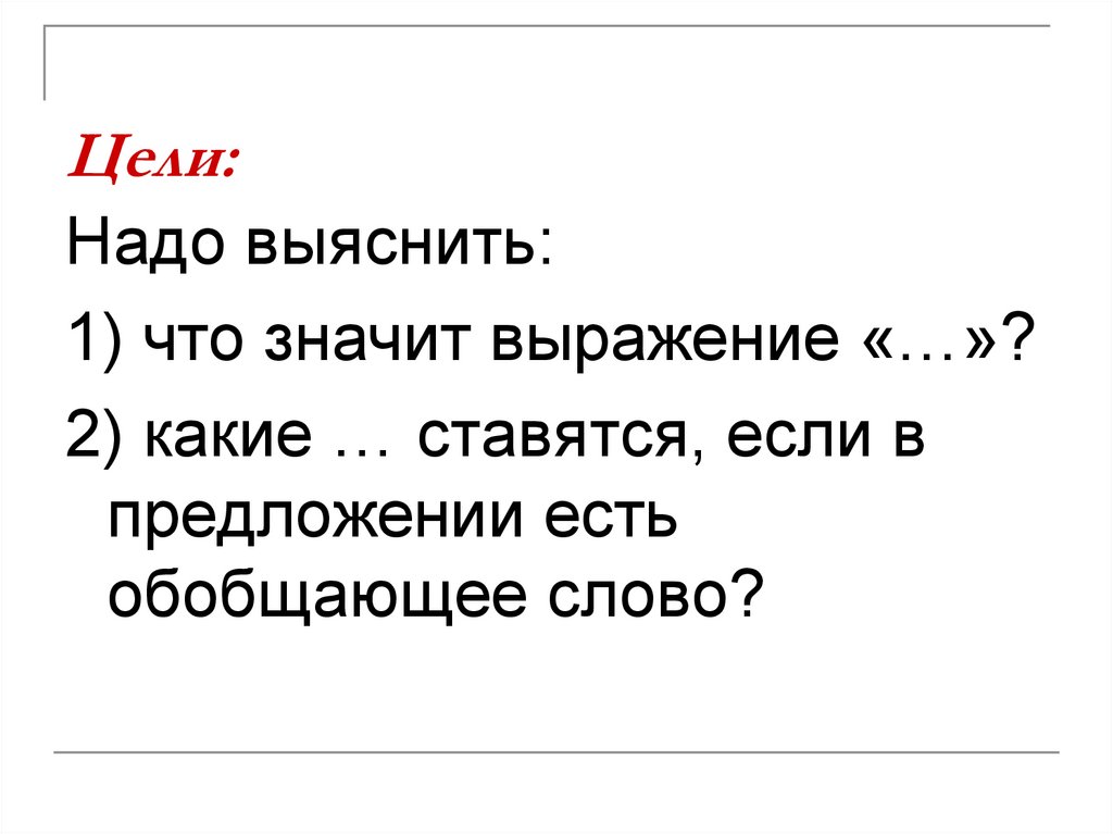 Значение и происхождение пренебрежительного обращения «маромойка»