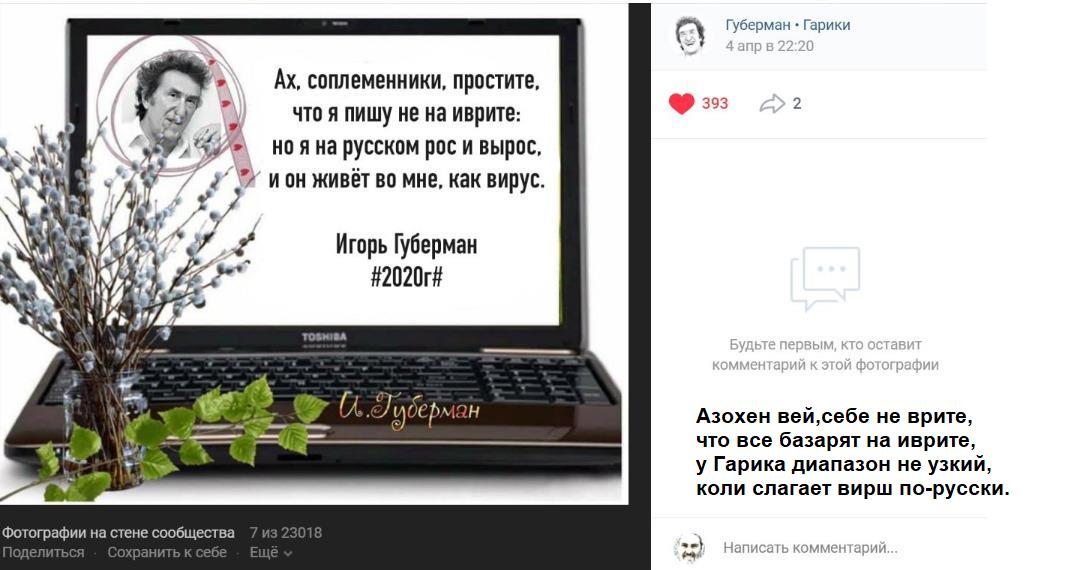 13 супер-вежливых идишских слов и выражений - имрей ноам