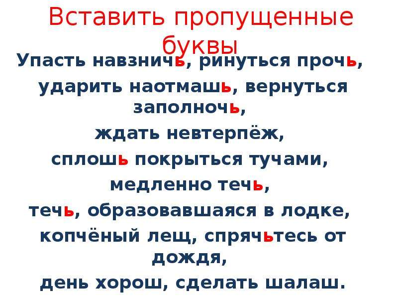 Что значит ударить наотмашь: смысл и применение этого выражения