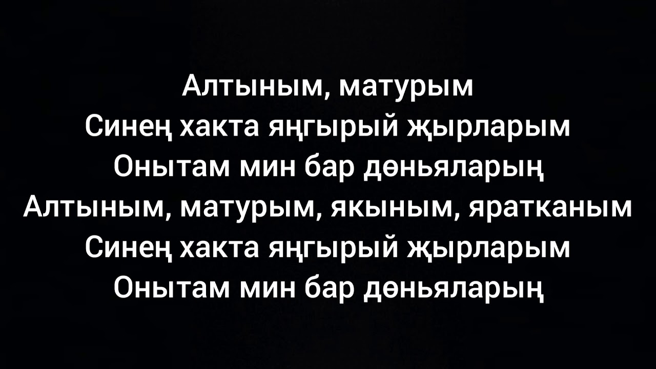 Как назвать любимого по татарски