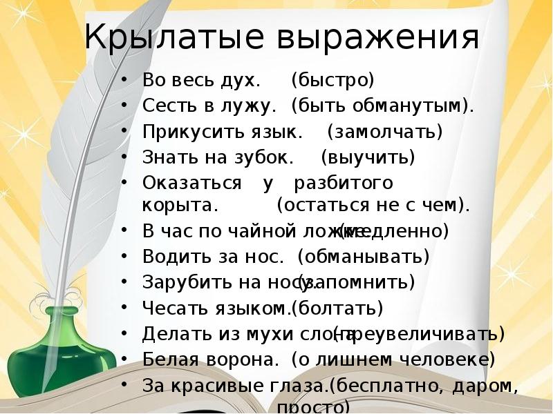 Что значит "чтоб ты скис" и как понять эту популярную фразу?