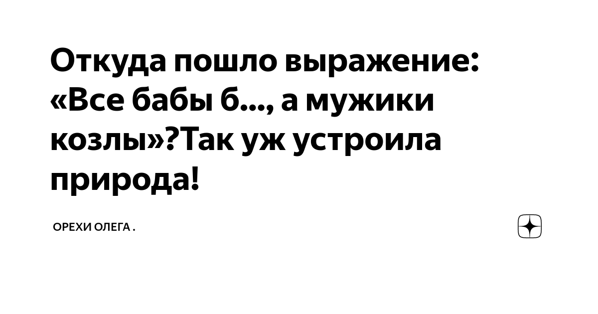 Что значит трезвый как стеклышко: смысл и значения выражения