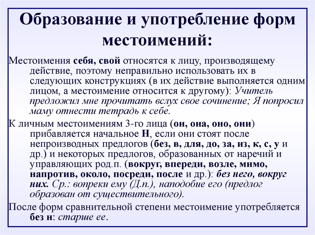 Что такое непонятные слова: разбор понятия и способы устранения непонимания