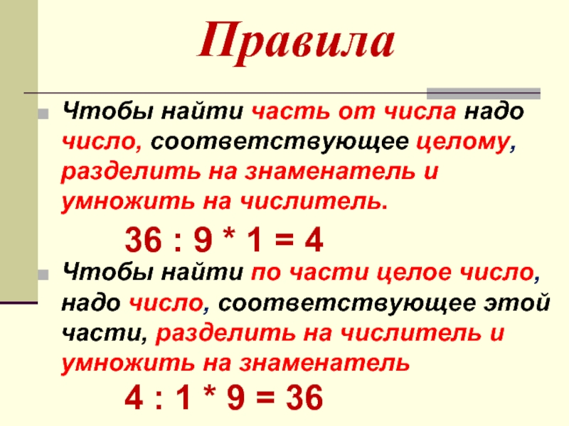 Разделение чисел на части — важный аспект математики Одной из таких частей является третья часть Определением третьей части может быть обозначение доли