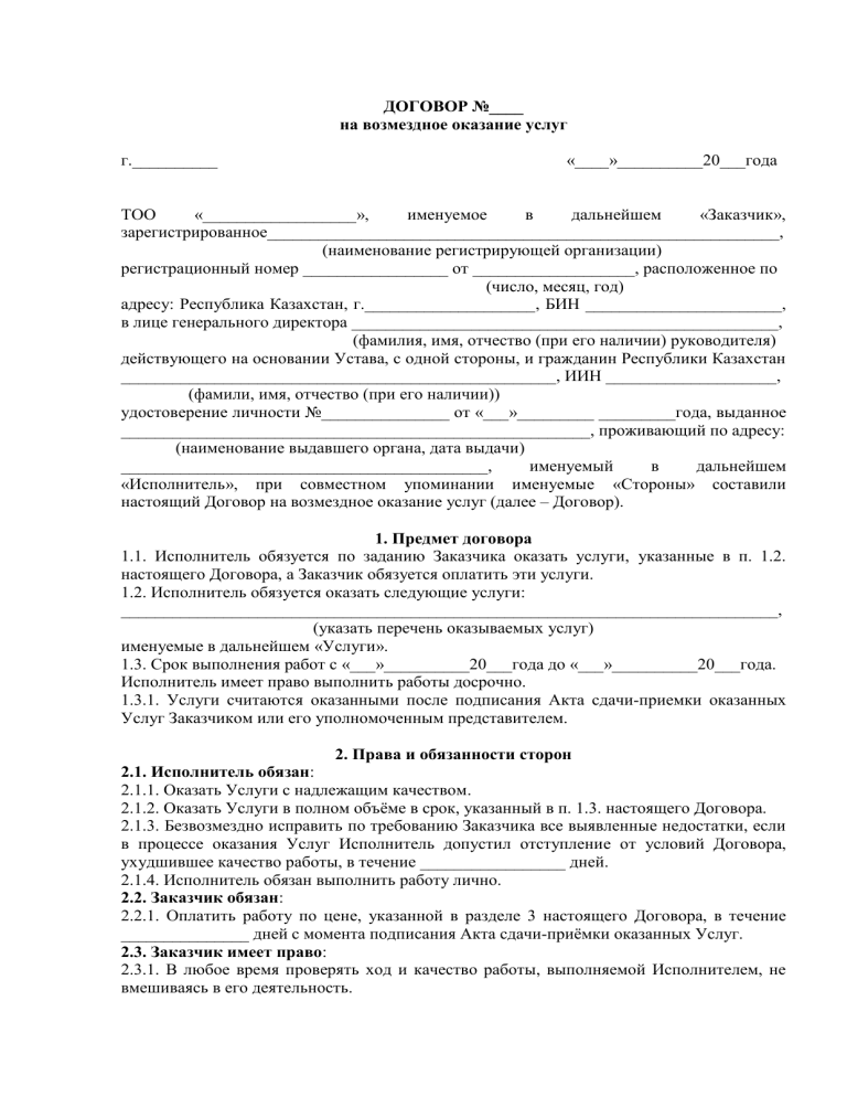 Денежное вознаграждение: понятие и значение