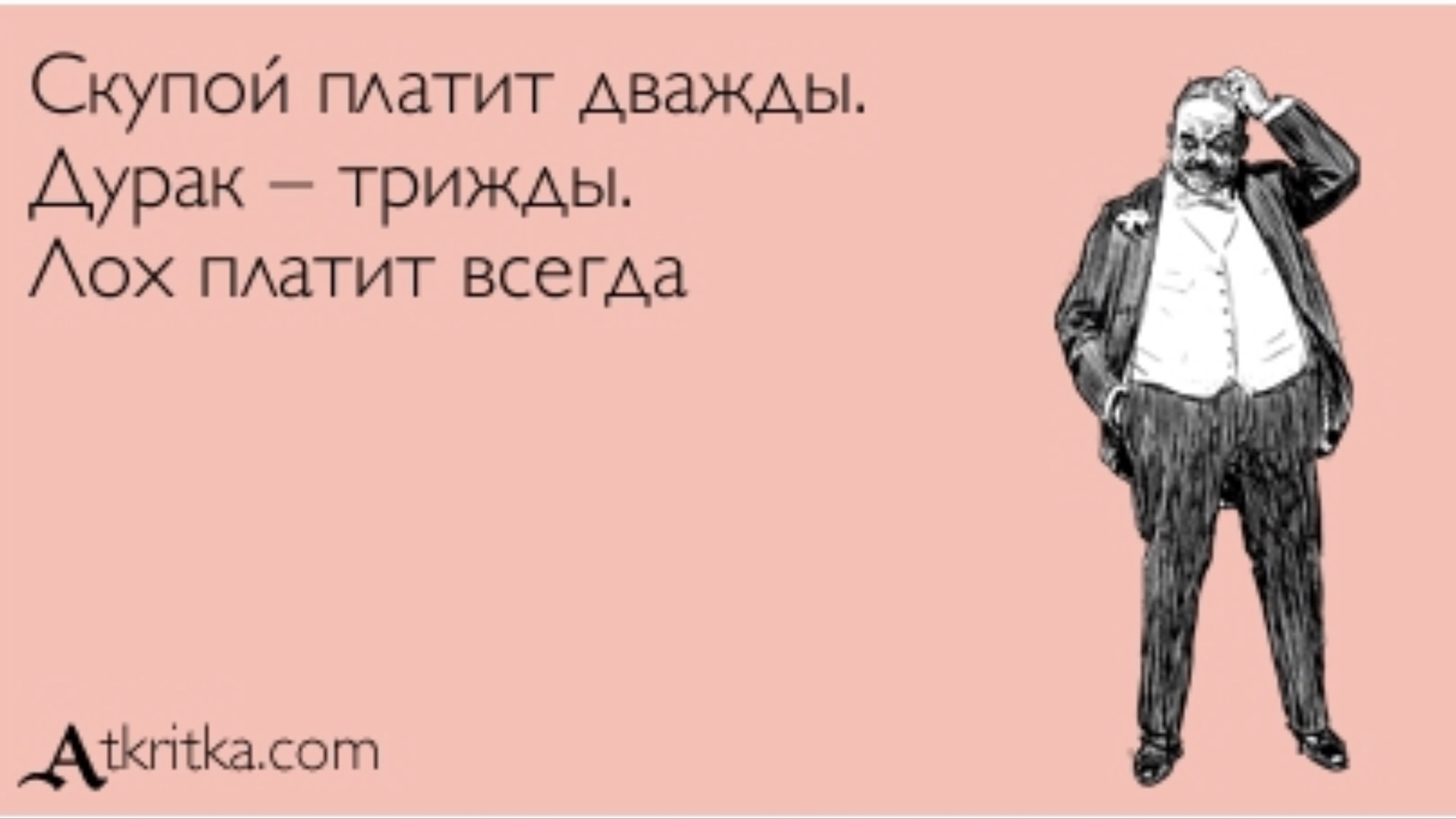 Что значит прижимистый человек? определение и особенности прижимистости